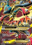 M Lucario EX - 55a/111 - Furious Fists