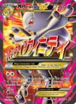 M Mewtwo EX - 160/162 - BREAKthrough
