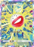 Electrode - 235/226 - Genetic Apex
