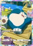 Snorlax - 250/226 - Genetic Apex