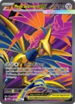 Mega Skarmory ex - 106/88 - Perfect Order
